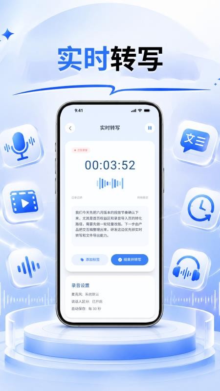 声序语音转文字 截图2