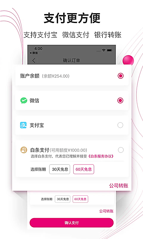 牙医帮app 截图3