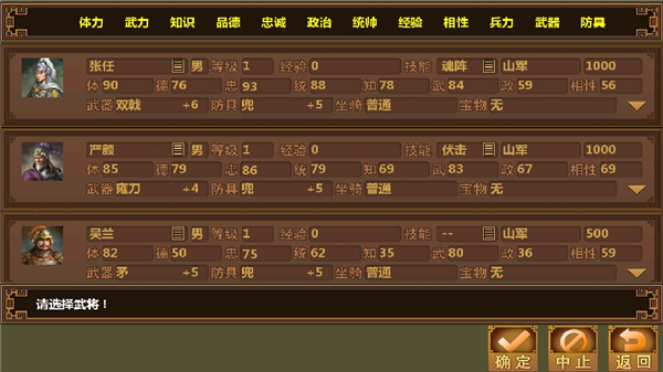 手中三国最新版 截图3