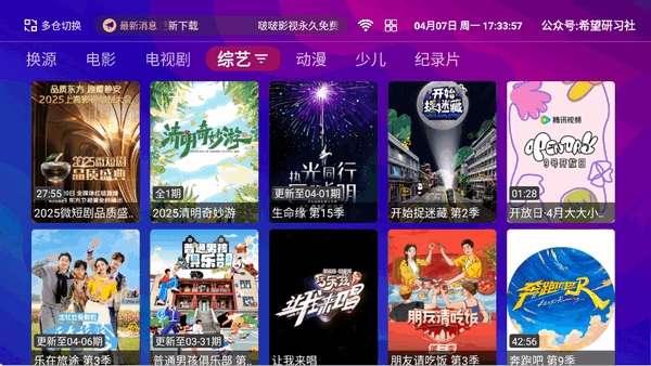 波波影视 截图3