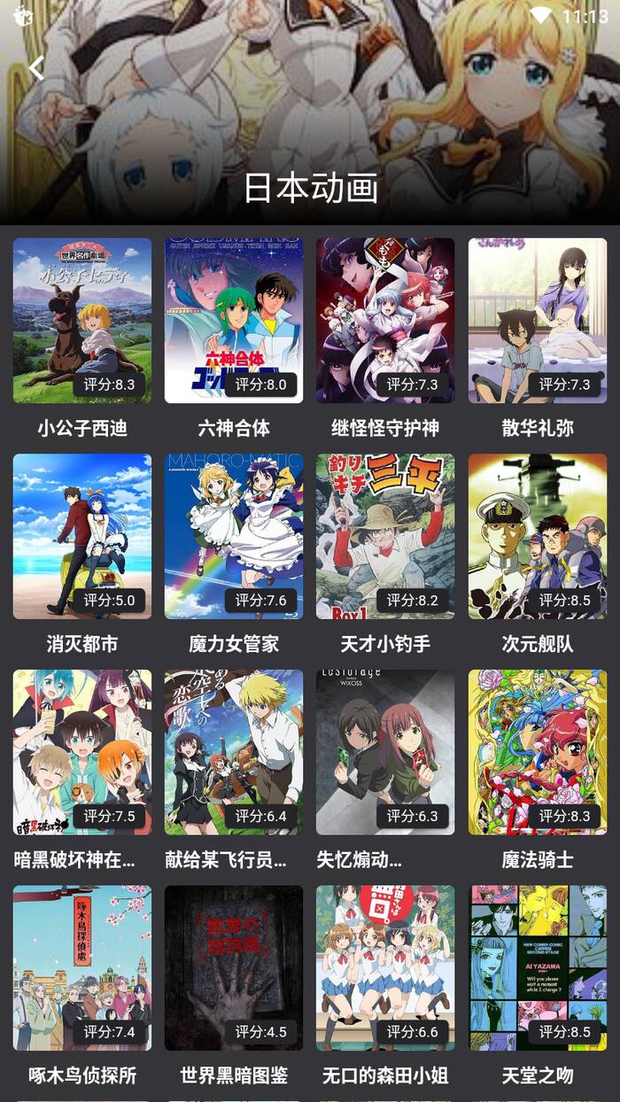 蛋播星球3.25.1 截圖4