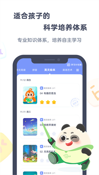 小狸启蒙 截图5
