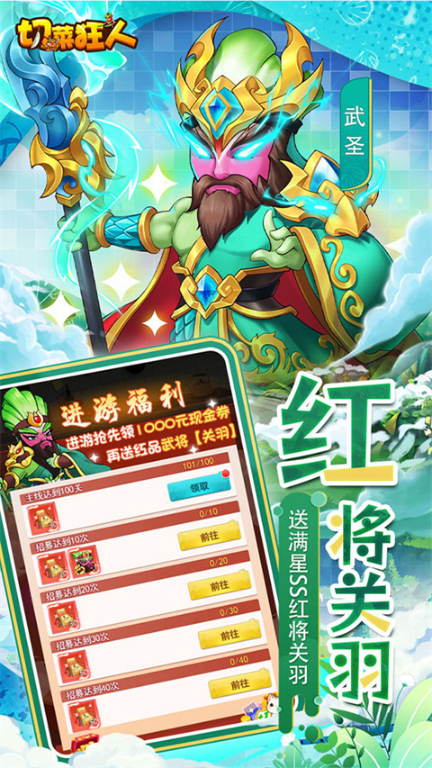 切菜狂人官方版 截图4