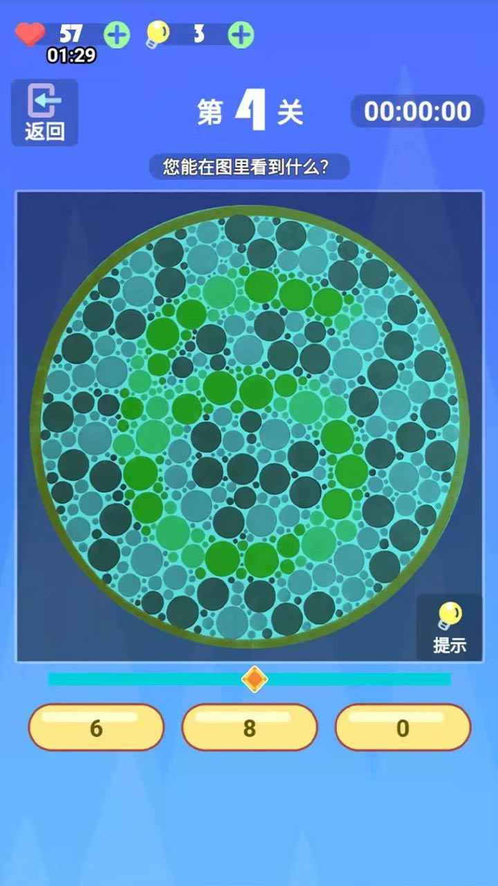色盲模擬器 截圖1