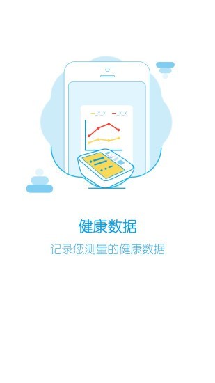 眾康醫生 截圖2
