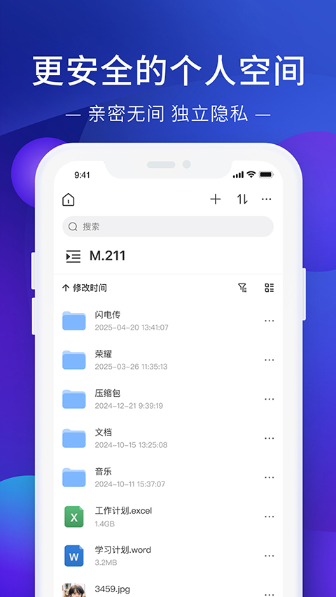 极空间 截图1
