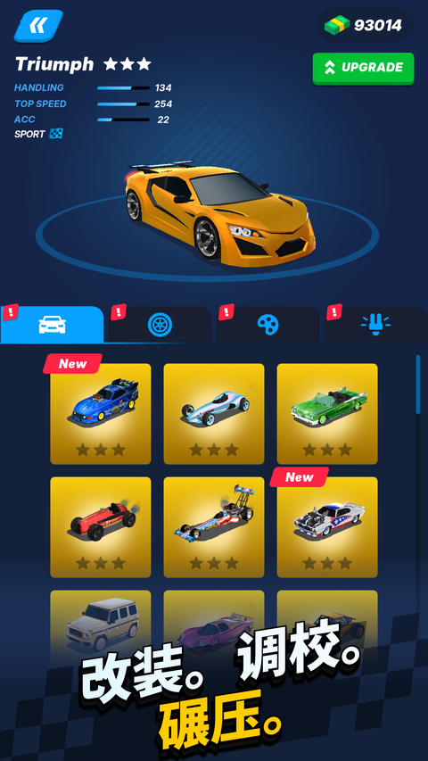 飞车大师国际服(RaceMaster3D) 截图2