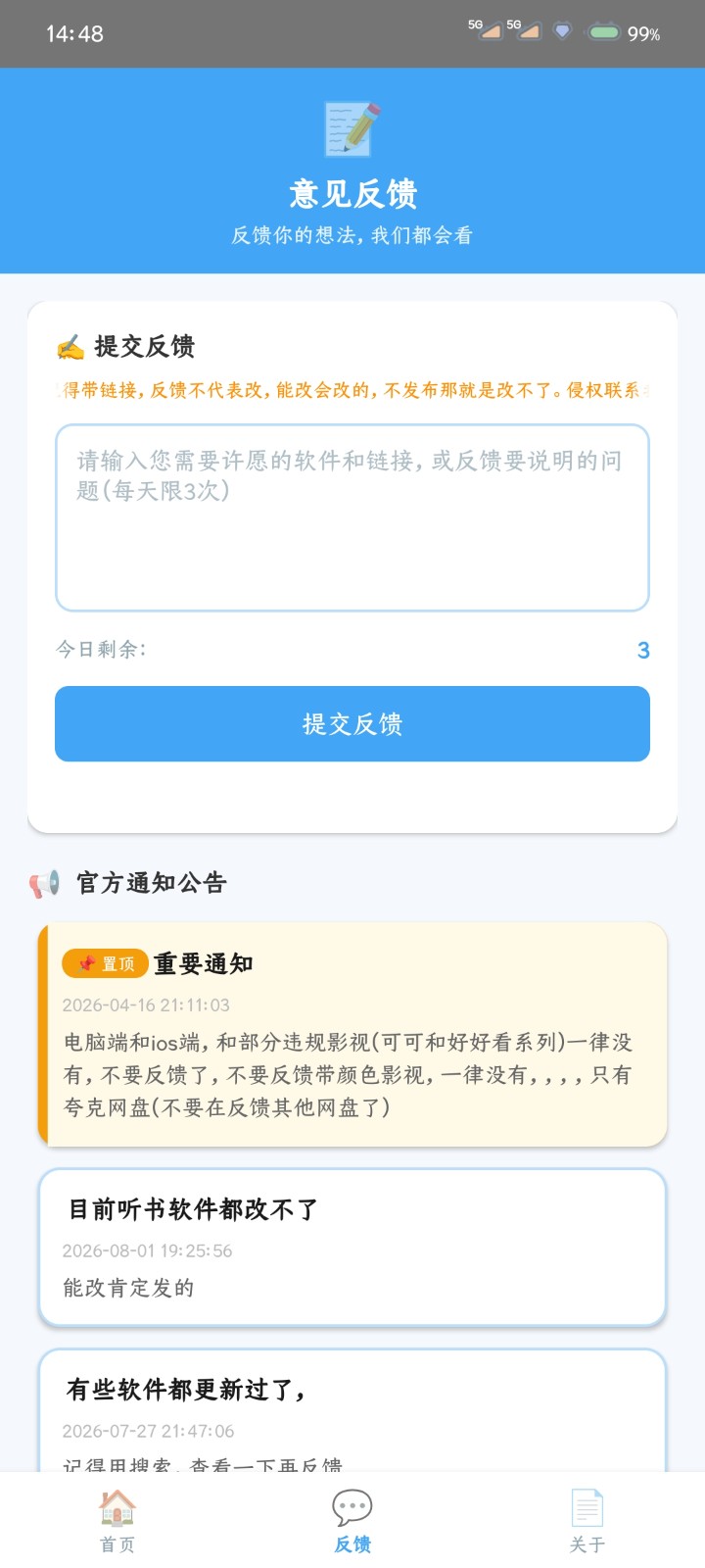 APK幻 截图5