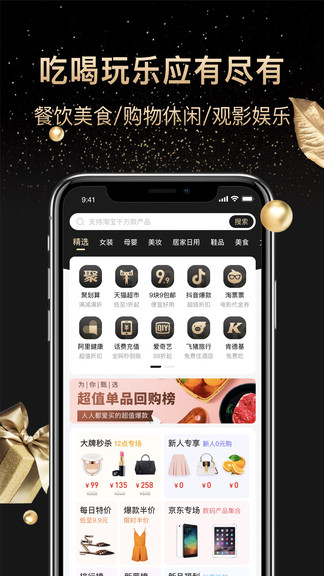 省心购app 截图2