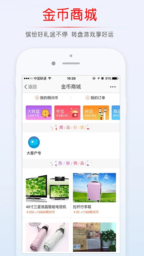 稠州论坛app 截图2