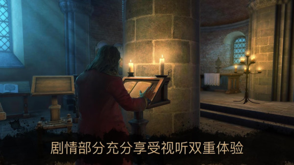 達芬奇密室2免費版 截圖3