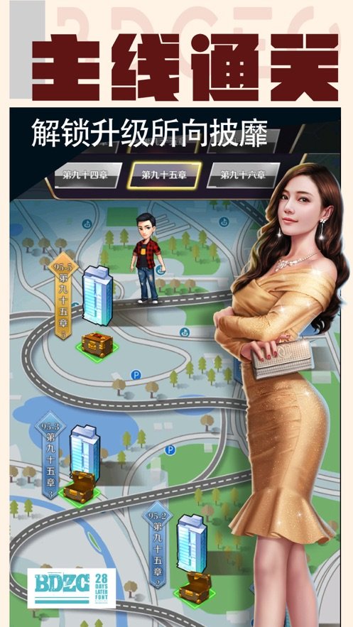 我的貼身秘書 截圖1