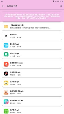 糖糖软件库2.1.1 截图4