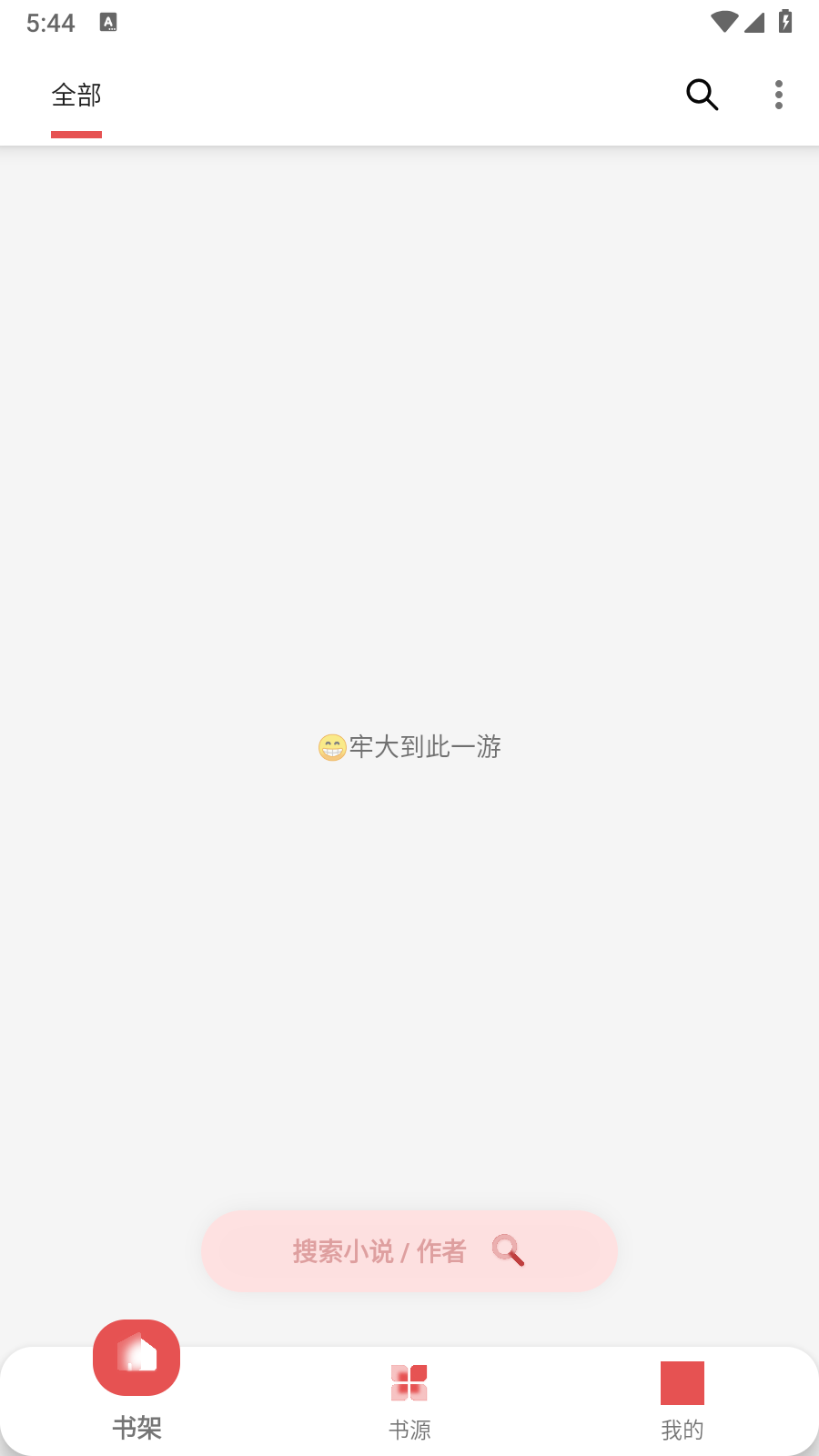 佐助小说 截图7