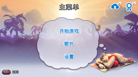 整蠱鄰居地獄歸來中文版 截圖1