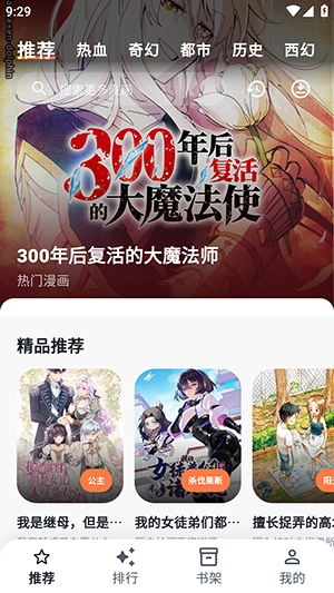小柴漫画绿化版 截图1