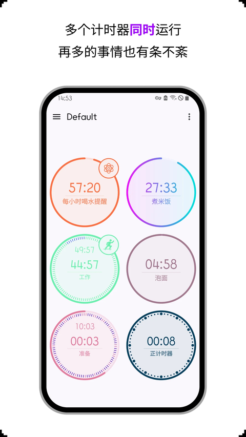 独孤计时器倒计时App 截图2