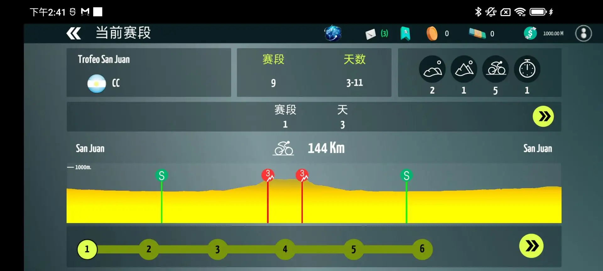 实况自行车队经理2026 截图5