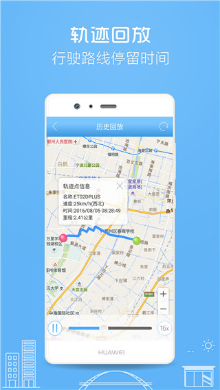 伴車(chē)星gps定位系統(tǒng) 截圖4