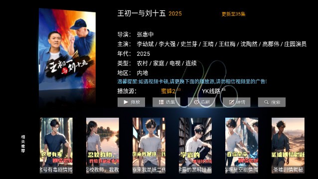 聚点视界电视最新版本 截图3