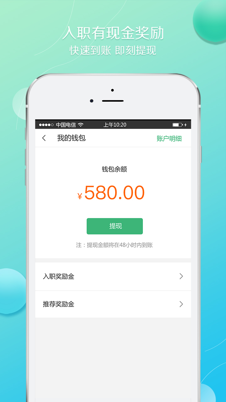 職擇 截圖2