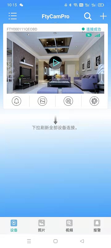 ftycampro攝像頭 截圖3