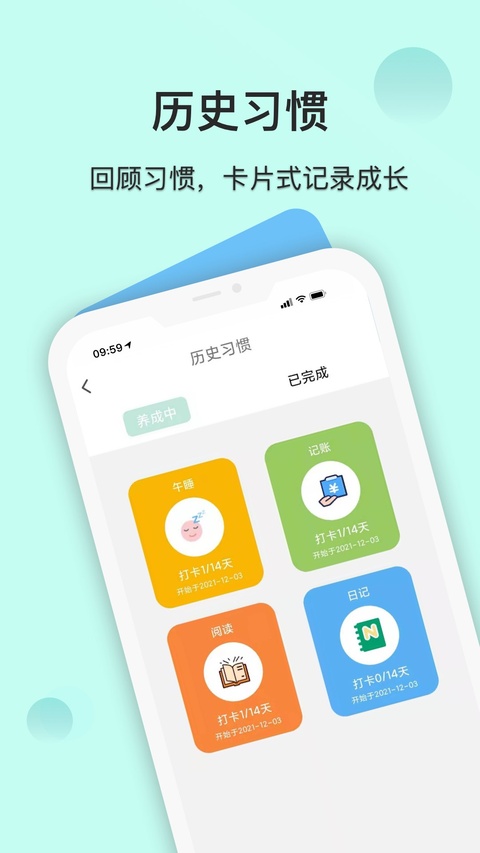 自律养成 1