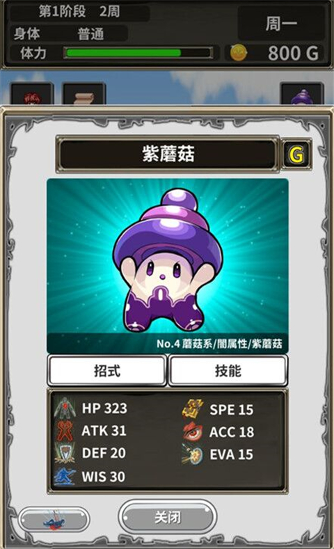 口袋农场汉化版 截图1