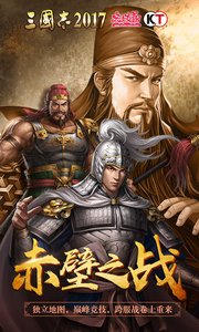 三國志：三劍圣 截圖1