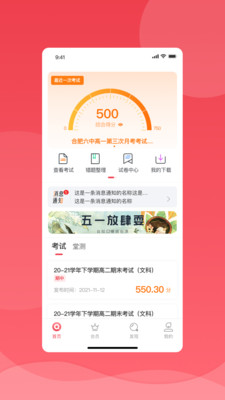 七天學堂成績查詢 截圖1