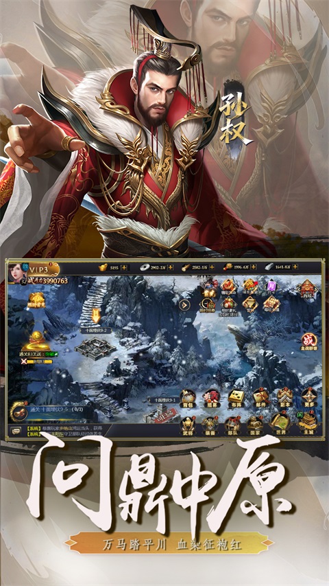 颤抖吧三国 截图1
