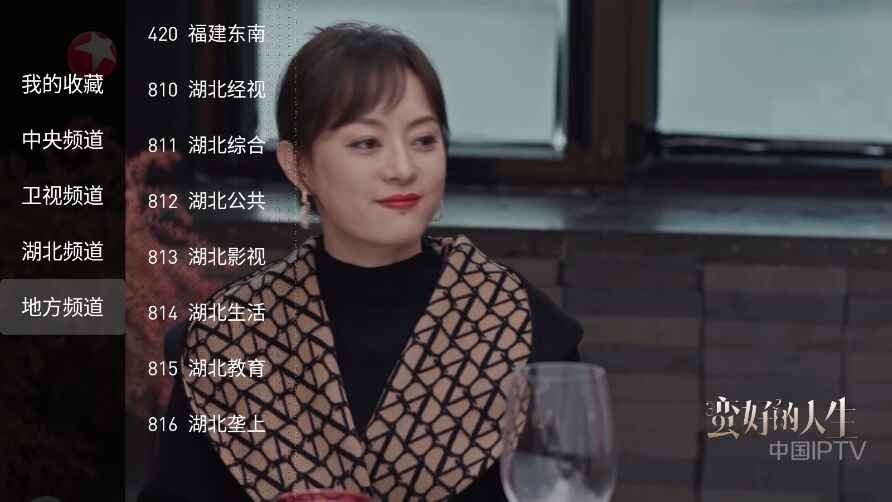 星辰电视tv版 截图2