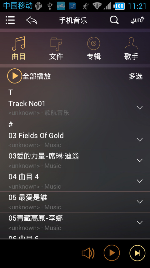 歌航云主机app 截图2