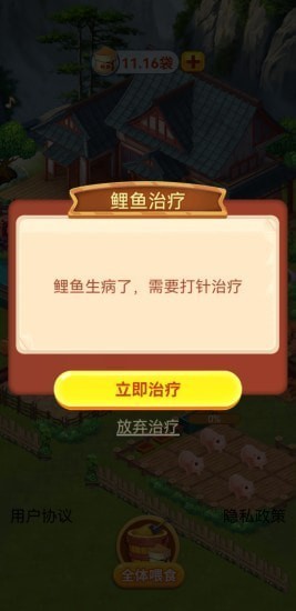 休閑山莊紅包版 截圖1