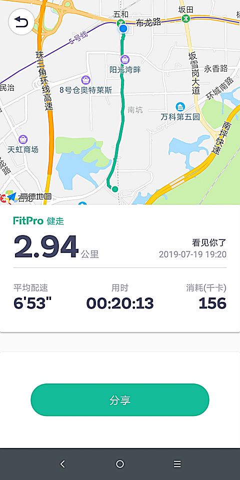fitpro手环软件 截图4