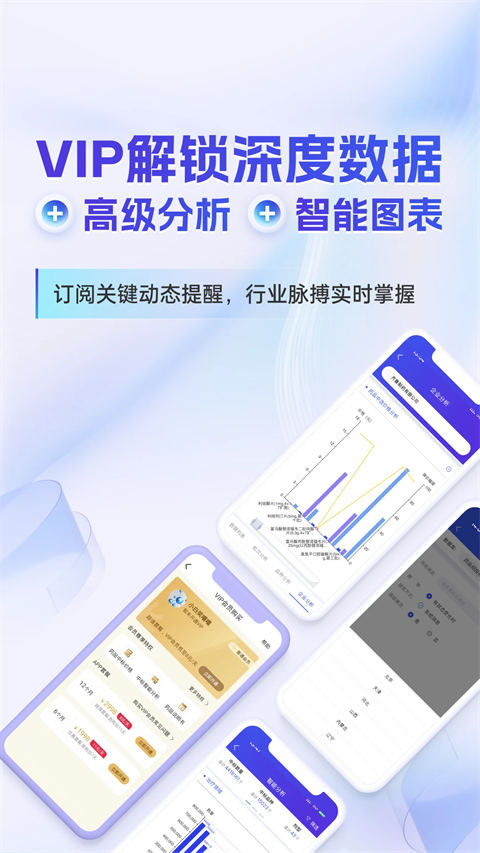 药智数据app 截图5