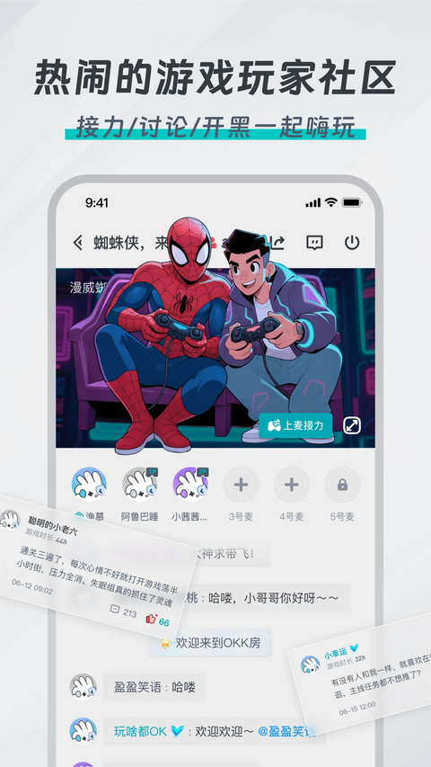 OKK云电脑App 截图2