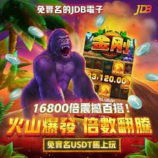kingkong電游 截圖1