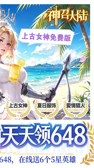 神召大陆 截图1