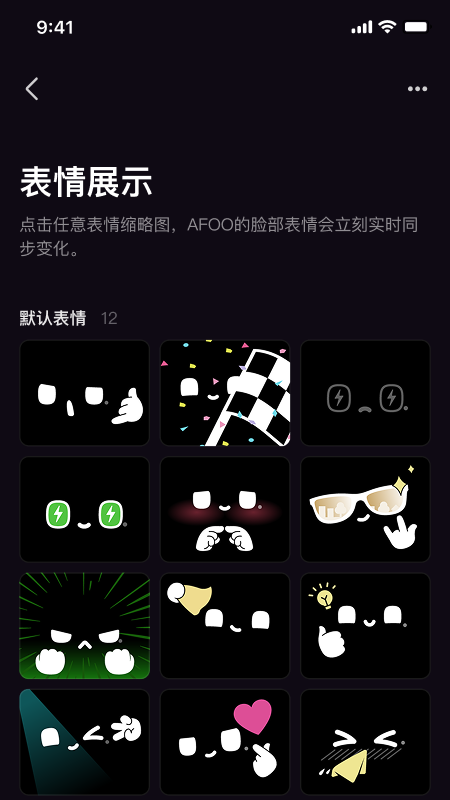 AFOO阿福 截图3