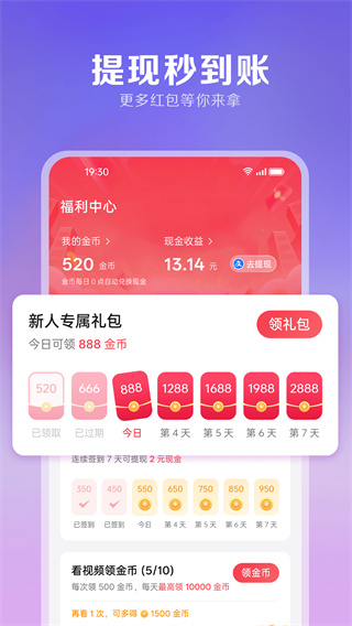 西饭短剧 截图3