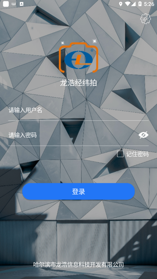 龍浩經(jīng)緯拍 截圖3