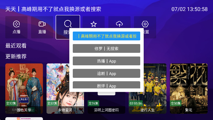 尊享影院tv版 截圖3