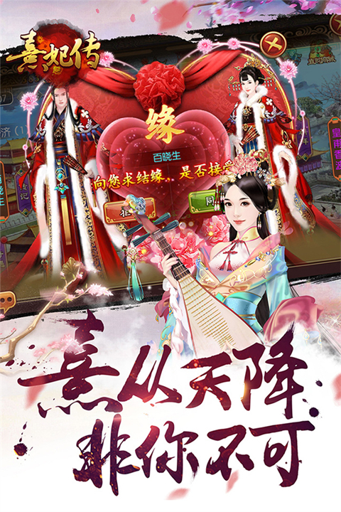 熹妃传手机版 截图5