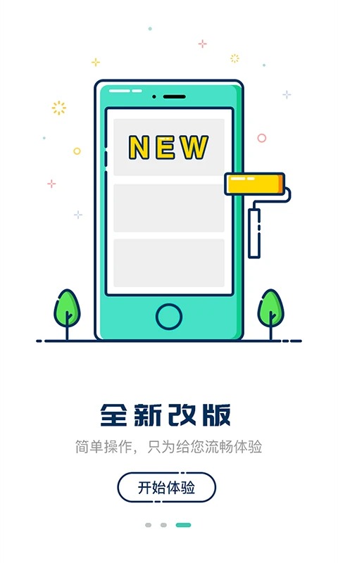 嘀一巴士 截图1