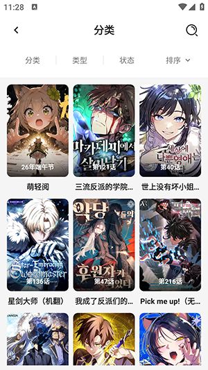 萌猫漫画 截图4