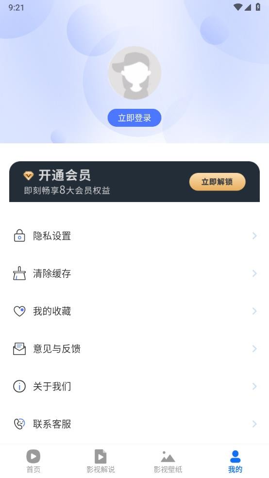 粤正影视 截图2