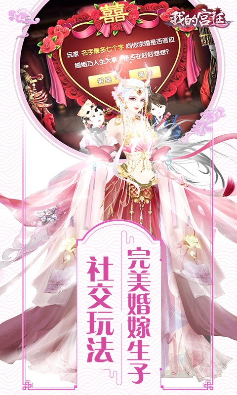 锦瑟后宫 截图2
