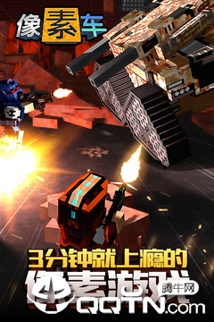 像素車(chē)手游 截圖1