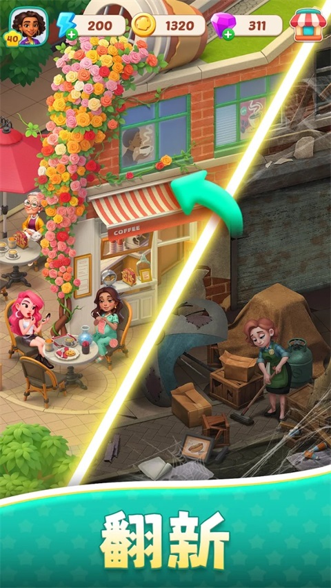 美食之星手游 截图4